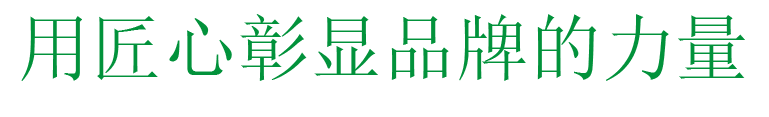 合展化工優勢